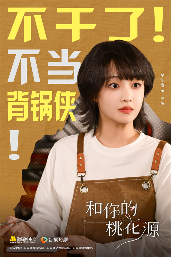 《和你的桃花源》百度云网盘迅雷下载【BD720P/泄露-MKV】高清在线看插图