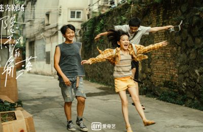 《隐秘的角落》百度云[1080p高清电视剧中字]百度网盘下载缩略图
