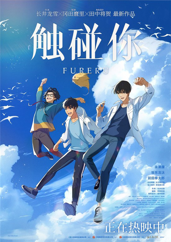 《触碰你》免费下载夸克网盘资源下载免费下载包括高清电视剧阿里云盘插图