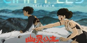 《幽灵公主》百度云网盘[HD1080p]免费资源下载分享缩略图