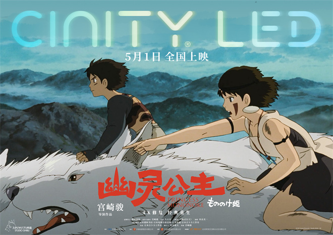 《幽灵公主》百度云网盘[HD1080p]免费资源下载分享插图