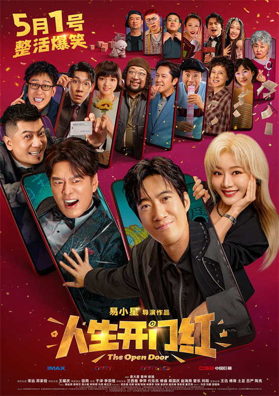 《人生开门红》百度云网盘资源下载免费分享【HD1080p-MP4】高清资源下载插图