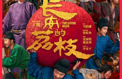 《长安的荔枝》迅雷BT资源下载种子下载[HD-1280P超清]百度云资源下载缩略图