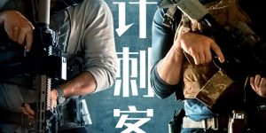 《会计刺客2》百度云[1080p高清电视剧中字]百度网盘下载缩略图