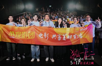 《独一无二》迅雷BT网盘资源下载HD1080P高清夸克网盘HD1080P无删版(资源下载)缩略图