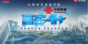 人形机器人「通才时代」倒计时：宇树科技王兴兴预言2025年底通用AI模型破局缩略图