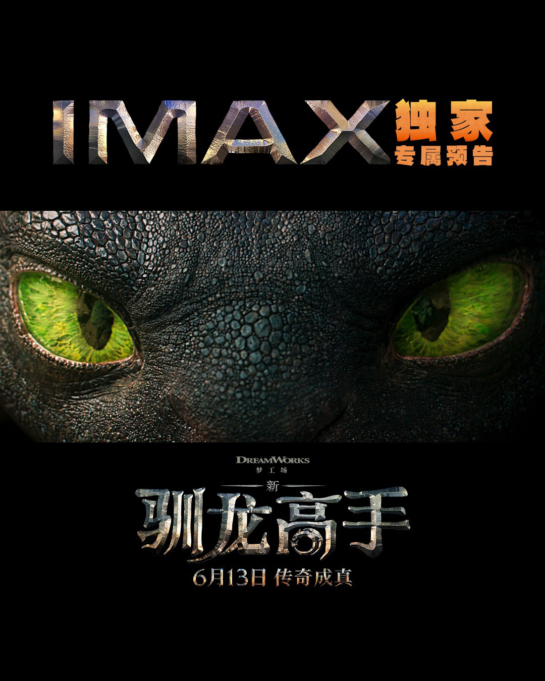 《新·驯龙高手》百度云（1080p网盘免费资源下载分享）插图