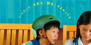 《普通的孩子》百度云网盘资源在线免费观看【1080P高清免费】链接缩略图