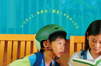 《普通的孩子》百度云网盘资源在线免费观看【1080P高清免费】链接缩略图