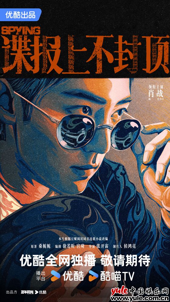《谍报上不封顶》百度云网盘资源下载[HD-MP4][1080P]插图