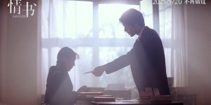 《情书》在线免费观看【hd1080p高清】磁力资源下载缩略图