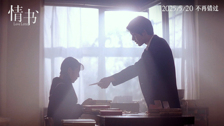 《情书》在线免费观看【hd1080p高清】磁力资源下载插图
