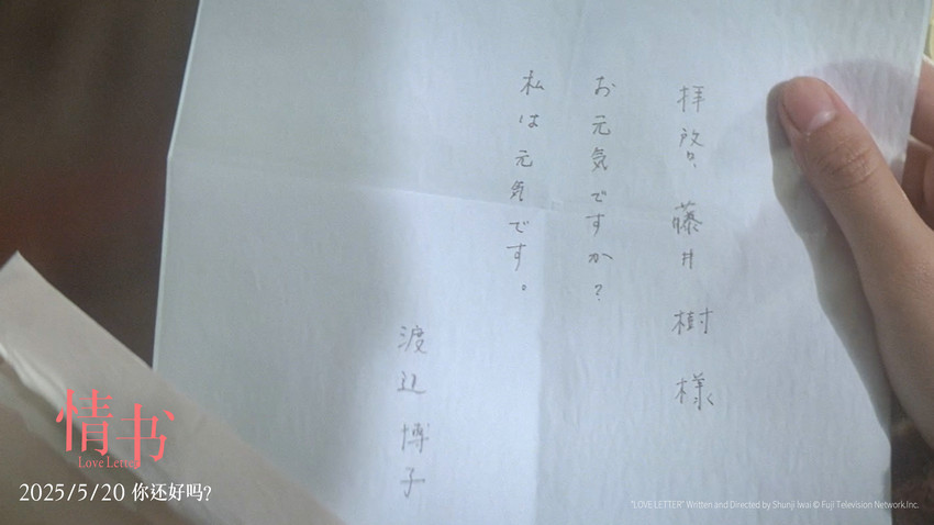 《情书》在线免费观看【hd1080p高清】磁力资源下载插图1