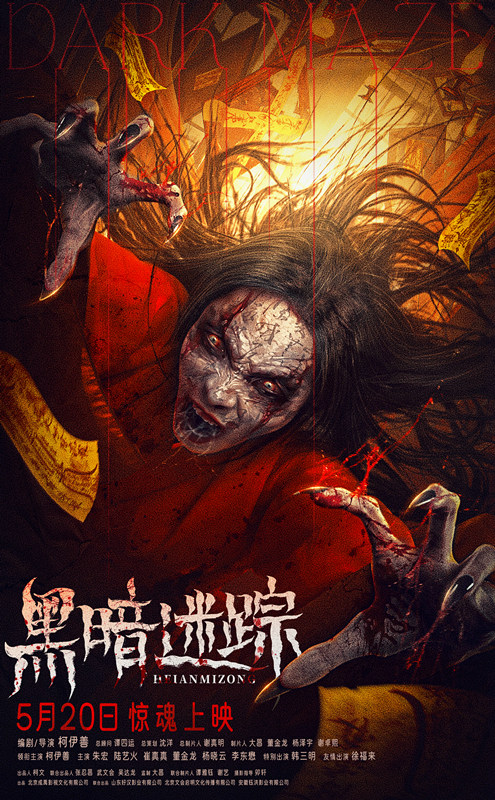 《黑暗迷踪》电视剧百度云迅雷BT种子免费加长版【BD720P/夸克网盘-MP4】插图