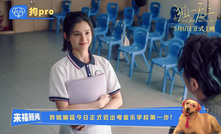 《独一无二》百度云【1080p网盘免费资源下载分享】插图