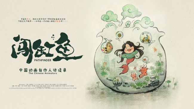 《闯缸鱼》百度云[1080p高清电视剧中字]百度网盘下载插图