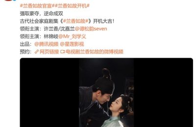 《兰香如故》迅雷网盘磁力资源下载[MP4720P]高清免费网盘地址缩略图