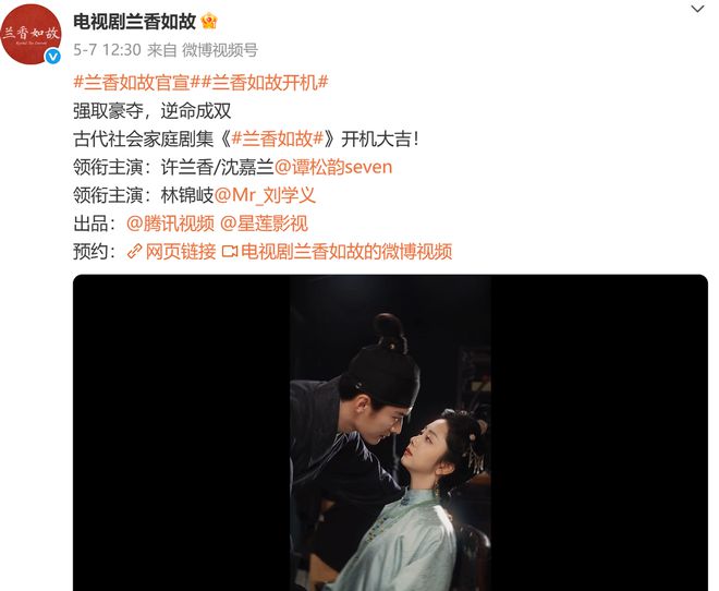 《兰香如故》迅雷网盘磁力资源下载[MP4720P]高清免费网盘地址插图