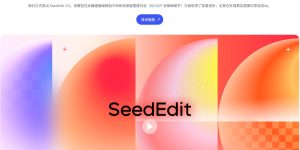 字节跳动图像编辑革命！SeedEdit 3.0亮相：4K原子级精修，人像光影智能重塑缩略图