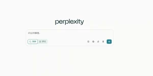 Perplexity亮剑！自研浏览器Comet颠覆体验，AI助手欲重塑上网生态缩略图