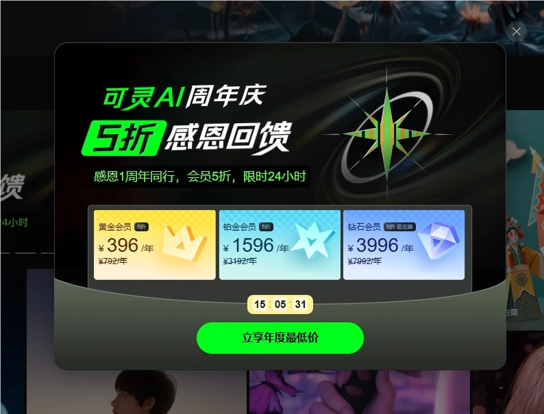 快手可灵AI周年战报：Prosumer贡献七成收入，年度付费用户破2200万插图