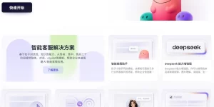 字节跳动重磅开源Coze平台，打造AI Agent开发新生态缩略图