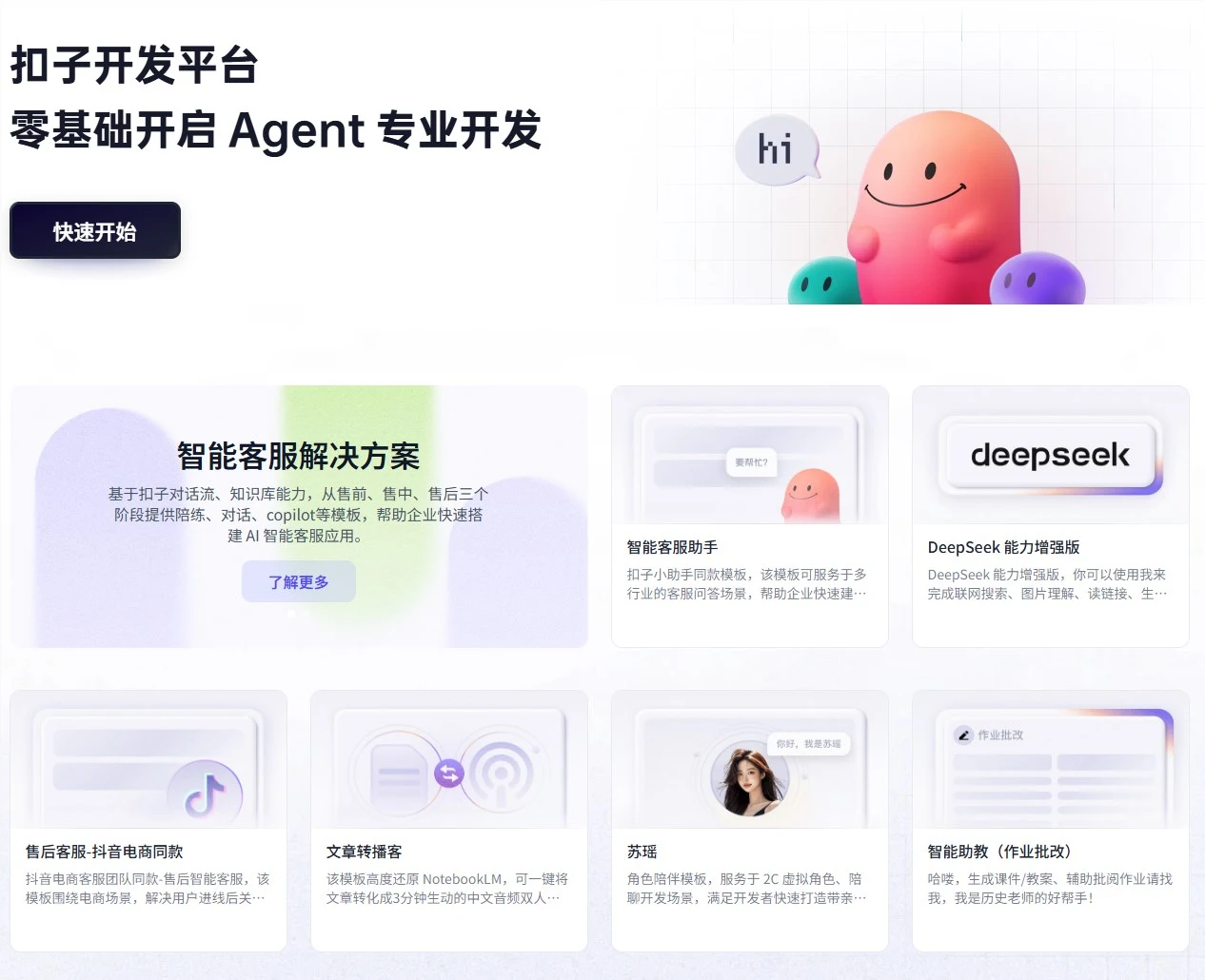 字节跳动重磅开源Coze平台,打造AI Agent开发新生态插图 字节跳动重磅开源Coze平台,打造AI Agent开发新生态插图
