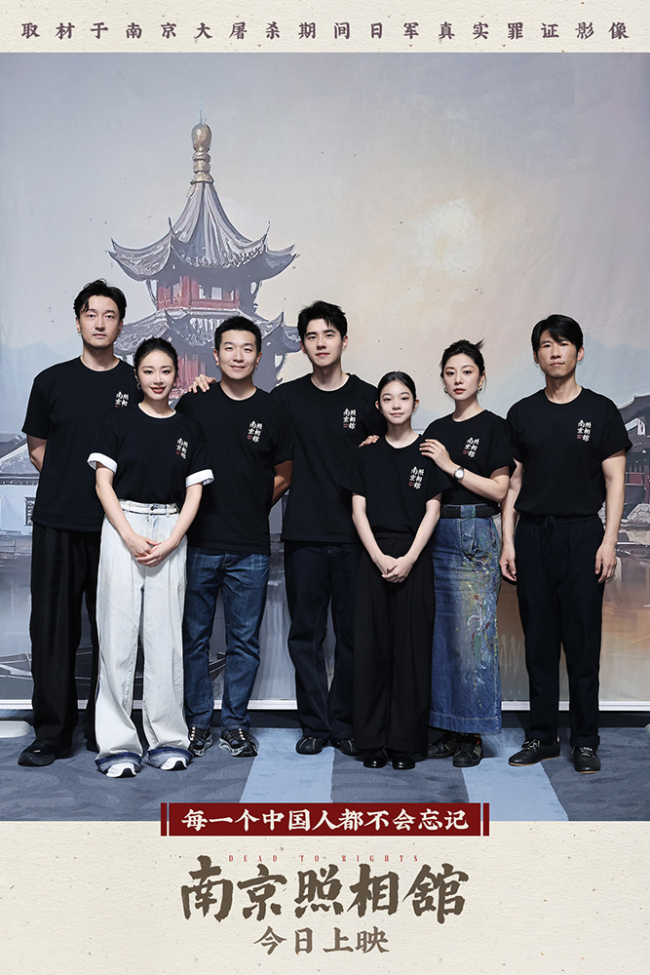 《南京照相馆》(在线免费观看完整阿里云盘版)百度云网盘【1280P高清】资源下载插图 《南京照相馆》(在线免费观看完整阿里云盘版)百度云网盘【1280P高清】资源下载插图