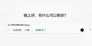 AI研究助手阶跃深研重磅上线：10分钟生成专业报告，金融医疗领域新利器缩略图