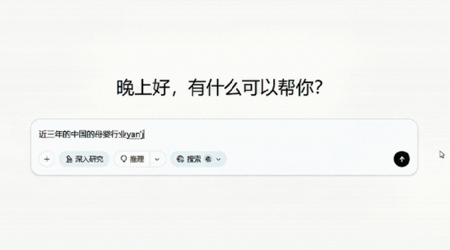 AI研究助手阶跃深研重磅上线:10分钟生成专业报告,金融医疗领域新利器插图2 AI研究助手阶跃深研重磅上线:10分钟生成专业报告,金融医疗领域新利器插图2