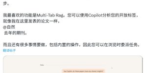 微软Edge浏览器重磅升级！AI协作者Copilot模式正式上线缩略图