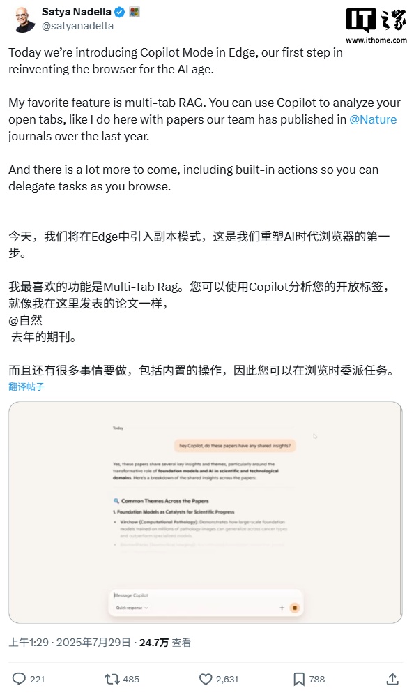 微软Edge浏览器重磅升级!AI协作者Copilot模式正式上线插图 微软Edge浏览器重磅升级!AI协作者Copilot模式正式上线插图