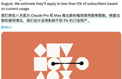 Anthropic突然限制Claude Code使用时长，开发者集体吐槽：付费订阅却不知何时断油缩略图