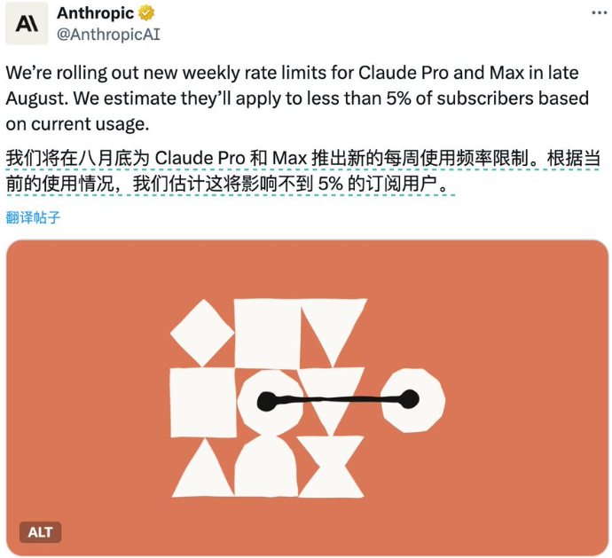 Anthropic突然限制Claude Code使用时长，开发者集体吐槽：付费订阅却不知何时断油插图