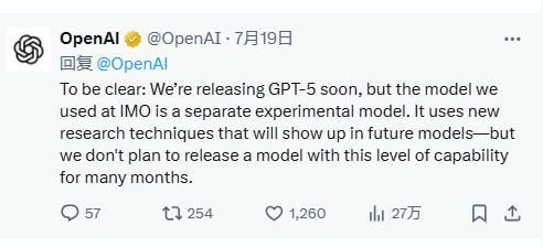 GPT-5震撼来袭:500万亿参数AI将如何重塑未来?8月发布倒计时插图1 GPT-5震撼来袭:500万亿参数AI将如何重塑未来?8月发布倒计时插图1