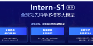 书生·科探大模型全球首发：开源AI突破科研边界，性能碾压Grok-4缩略图