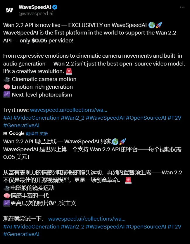 AI视频革命!WaveSpeedAI全球首发Wan 2.2 API,0.05美元生成电影级视频插图 AI视频革命!WaveSpeedAI全球首发Wan 2.2 API,0.05美元生成电影级视频插图