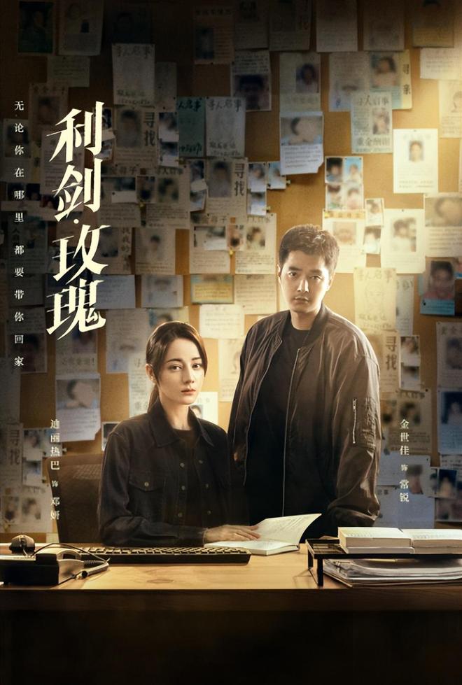 《利剑玫瑰》百度网盘[HDMP4][1080P]高清片源观看下载插图1