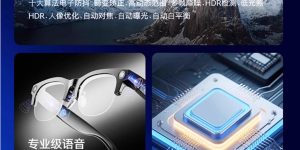 中国电信首款天翼AI智能眼镜发布：1999元起，7小时续航+深度AI融合缩略图