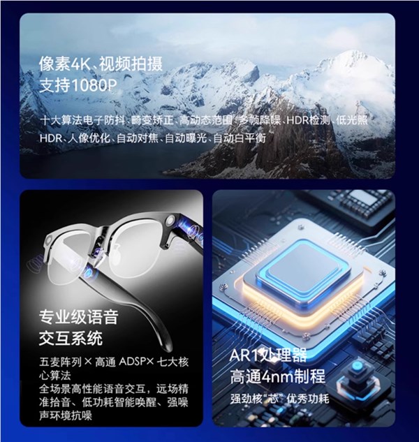 中国电信首款天翼AI智能眼镜发布:1999元起,7小时续航+深度AI融合插图 中国电信首款天翼AI智能眼镜发布:1999元起,7小时续航+深度AI融合插图