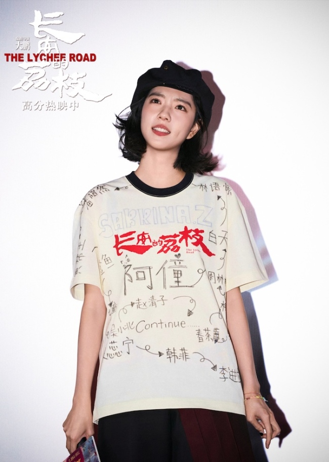 《长安的荔枝》在线免费观看【1280P超高清】资源下载插图1 《长安的荔枝》在线免费观看【1280P超高清】资源下载插图1