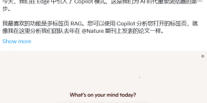 Edge浏览器Copilot模式：你的AI浏览助手如何重塑上网体验缩略图