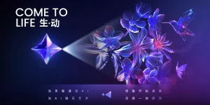AI艺术创作盛宴！「万相妙思+」首届《生·动》大赛全球征稿，万元奖金等你来拿缩略图
