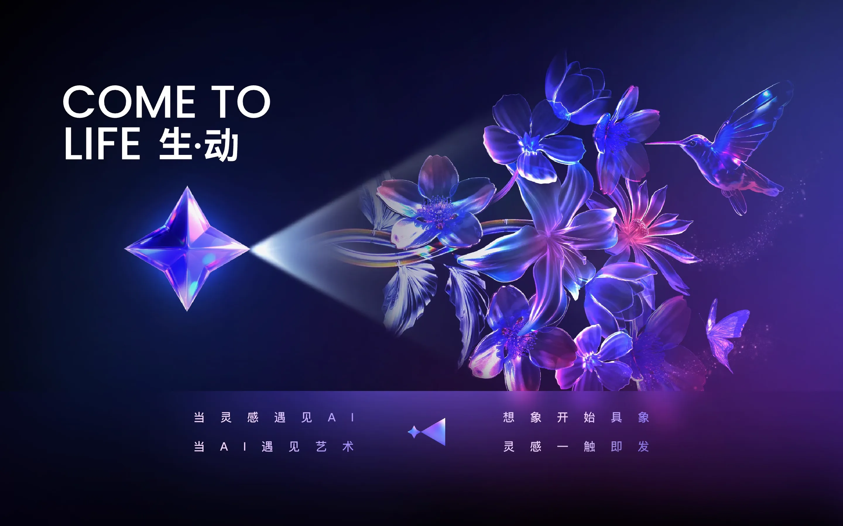 AI艺术创作盛宴!「万相妙思+」首届《生·动》大赛全球征稿,万元奖金等你来拿插图 AI艺术创作盛宴!「万相妙思+」首届《生·动》大赛全球征稿,万元奖金等你来拿插图