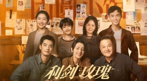 《利剑玫瑰》在线免费观看【1280p高清】阿里网盘资源下载插图