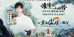 《浪浪山小妖怪》下载「BD1080P泄露版阿里云盘」无剪切版百度网盘缩略图