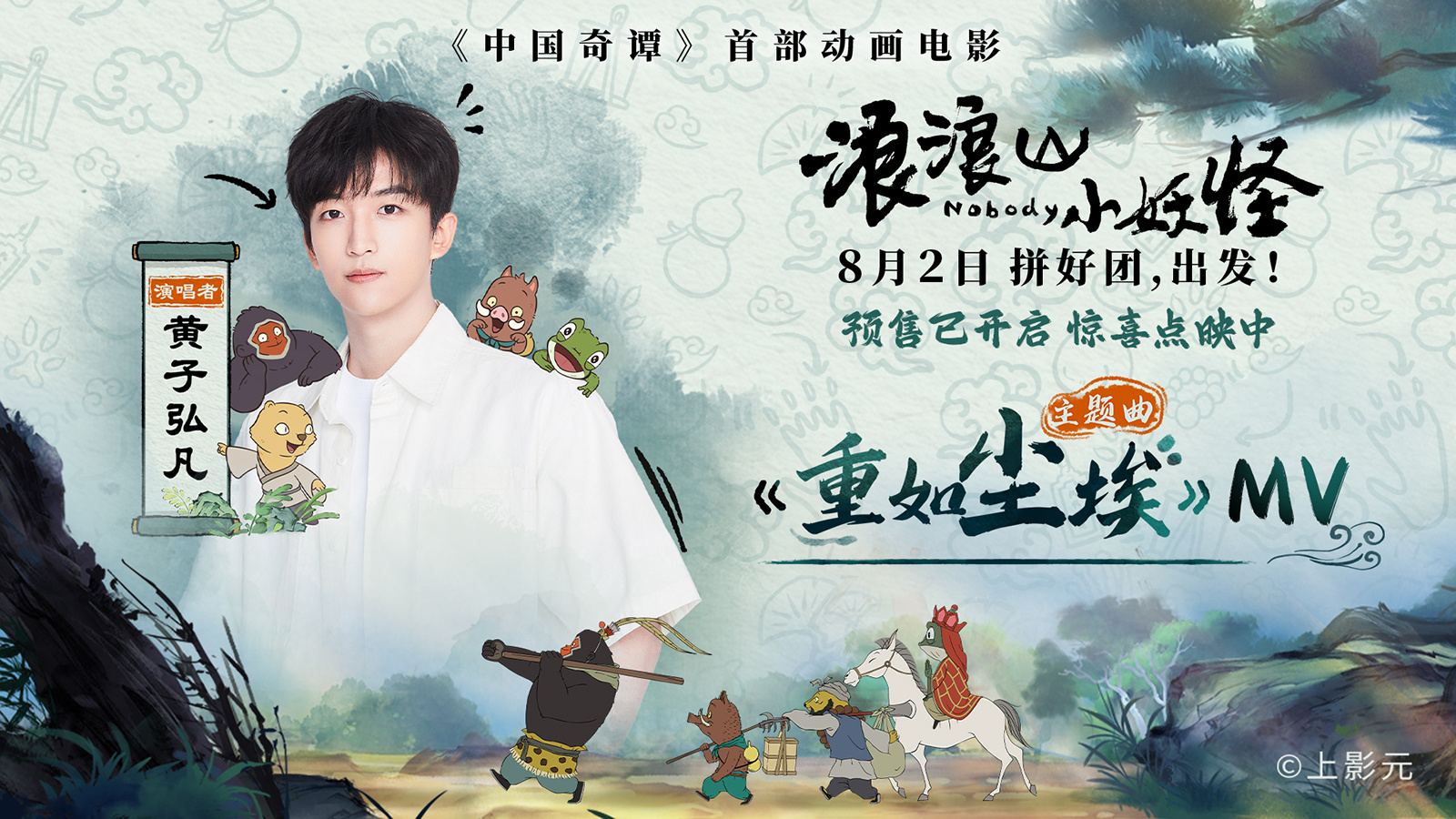 《浪浪山小妖怪》下载「BD1080P泄露版阿里云盘」无剪切版百度网盘插图 《浪浪山小妖怪》下载「BD1080P泄露版阿里云盘」无剪切版百度网盘插图