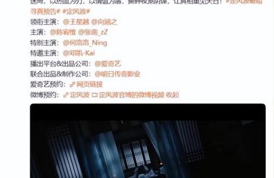 《定风波》全集百度云网盘[HD1080p]免费资源下载分享缩略图
