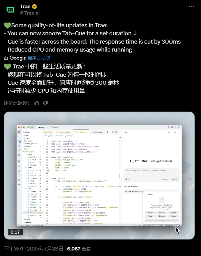 字节跳动AI编程助手Trae重大升级：响应提速300毫秒，新增专注模式解放开发者生产力插图