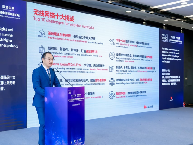 无线网络十大挑战:AI时代的下一个技术奇点插图1 无线网络十大挑战:AI时代的下一个技术奇点插图1